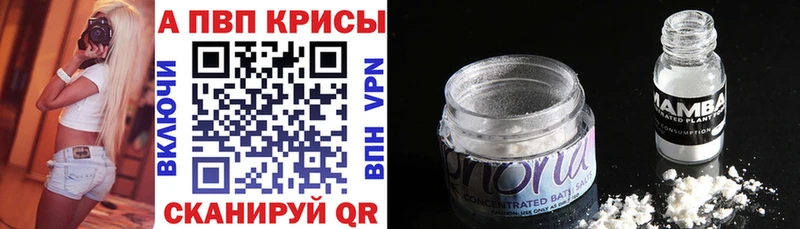 Alpha-PVP крисы CK  Североуральск 