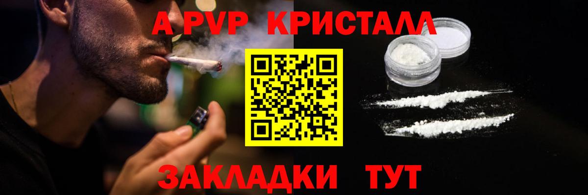 Альфа ПВП крисы CK Североуральск