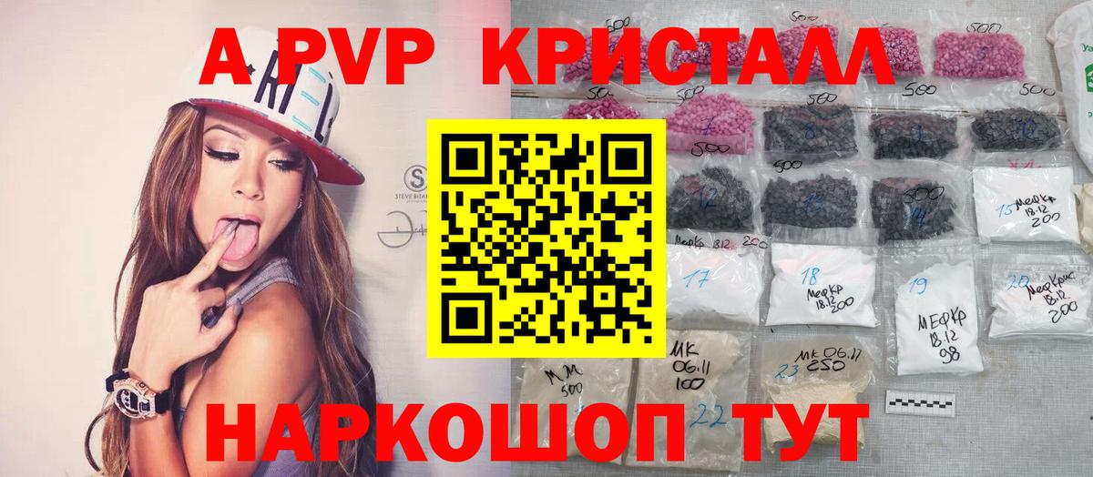 Alpha PVP кристаллы  закладка  Alfa_PVP кристаллы  Североуральск  Вход с VPN  Альфа ПВП Соль 