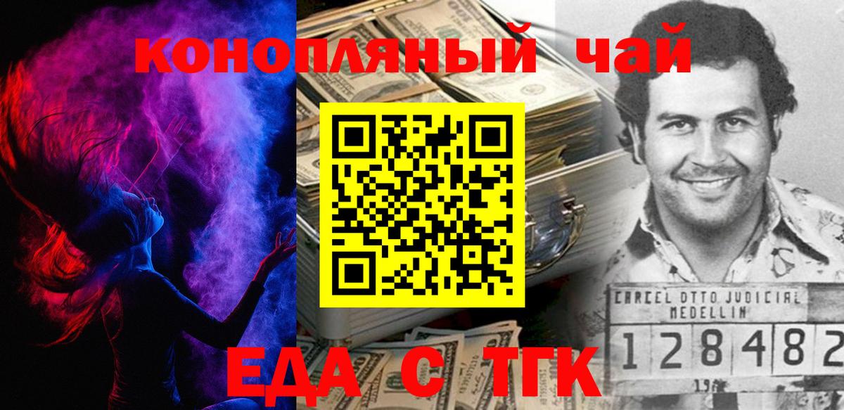 Североуральск  Печенье с ТГК марихуана  Вход с VPN 