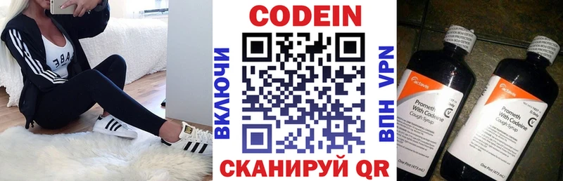 Кодеиновый сироп Lean напиток Lean (лин)  купить наркотики цена  kraken зеркало  Североуральск 