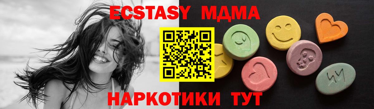 ЭКСТАЗИ  ЭКСТАЗИ XTC  Североуральск  Вход с VPN  Ecstasy MDMA 