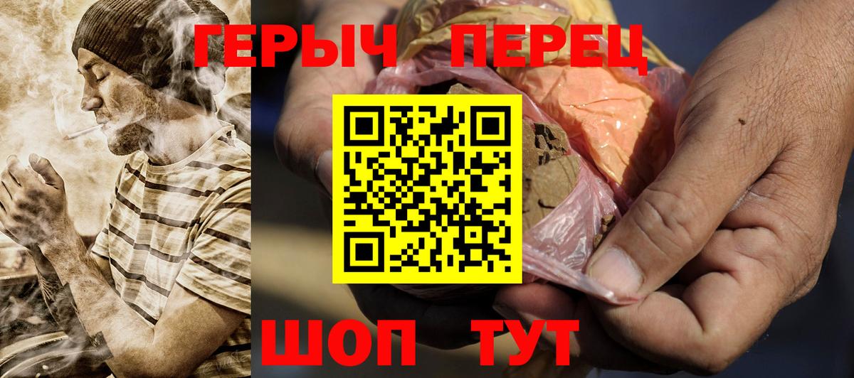 Героин хмурый Североуральск
