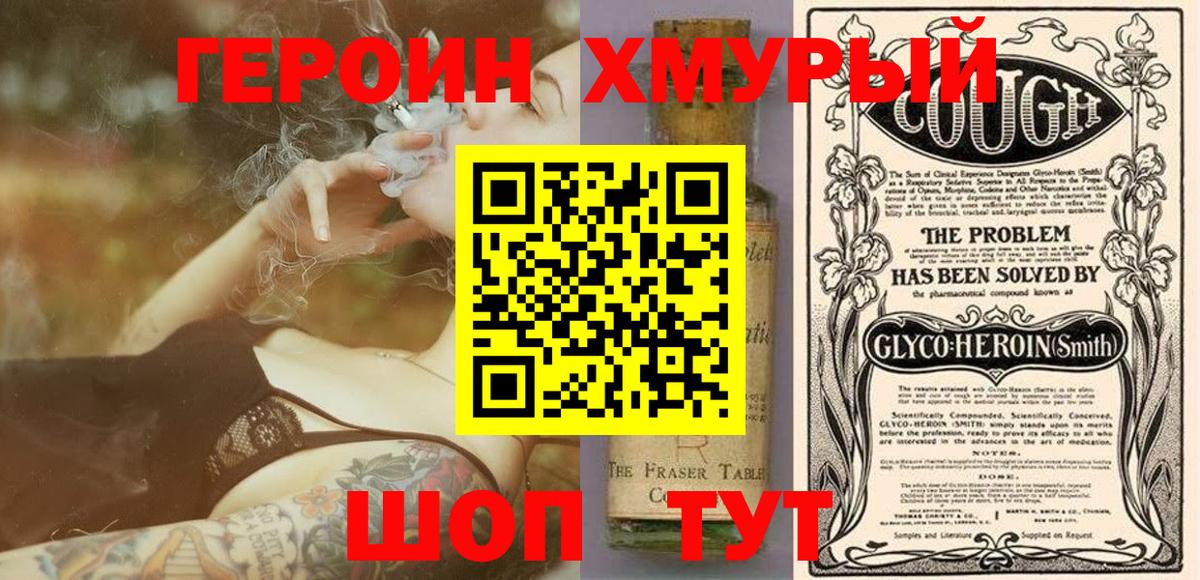 Североуральск  Героин гречка  Вход с VPN 