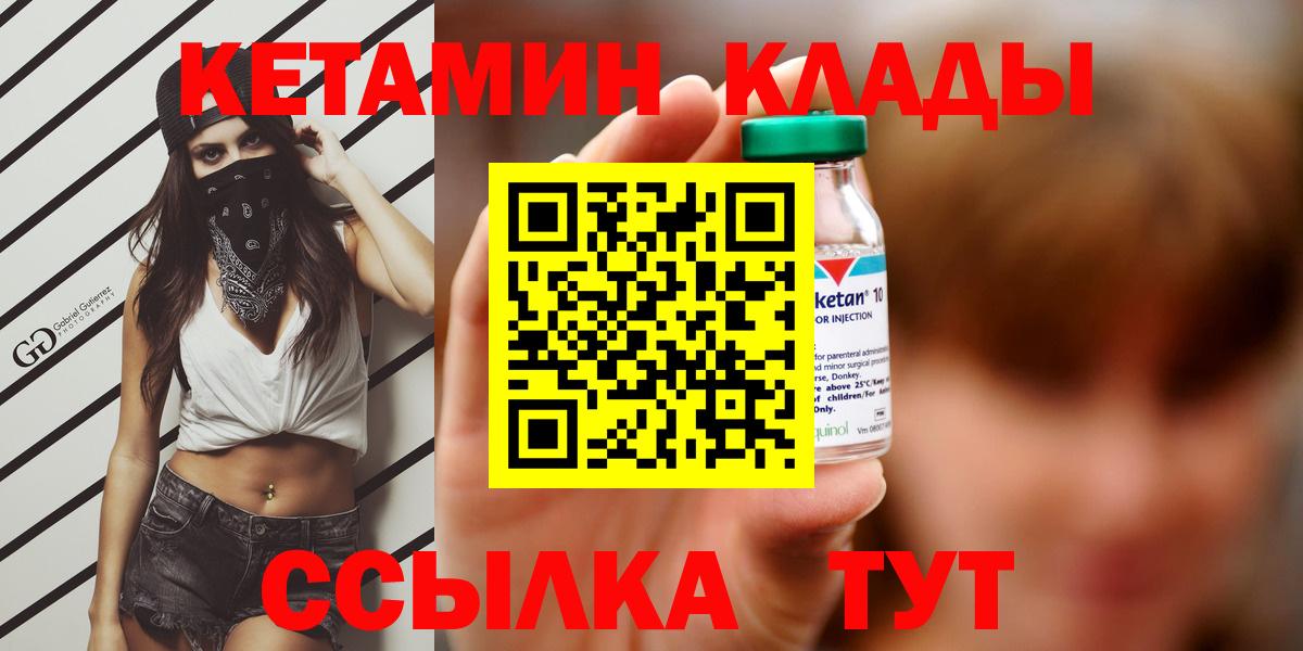 КЕТАМИН VHQ  Кетамин VHQ  Вход с VPN  кракен маркетплейс  Североуральск 
