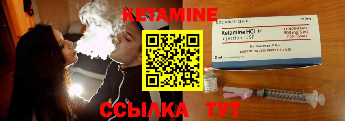 КЕТАМИН VHQ Североуральск