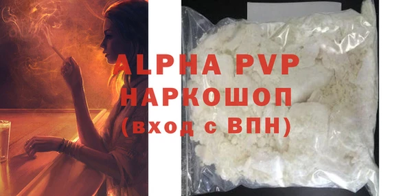 ALPHA PVP Одинцово