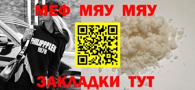 меф VHQ Краснокаменск
