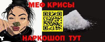 меф VHQ Краснокаменск