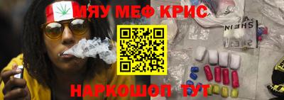 меф VHQ Краснокаменск