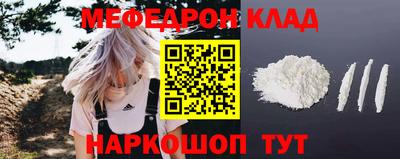 меф VHQ Краснокаменск