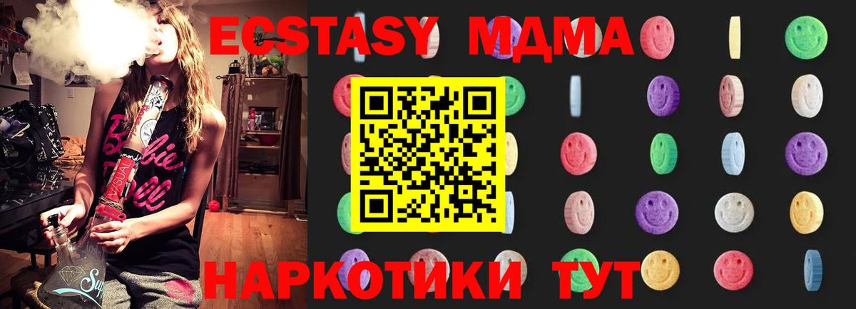 Североуральск  МДМА crystal  Вход с VPN  MDMA  МДМА кристаллы 