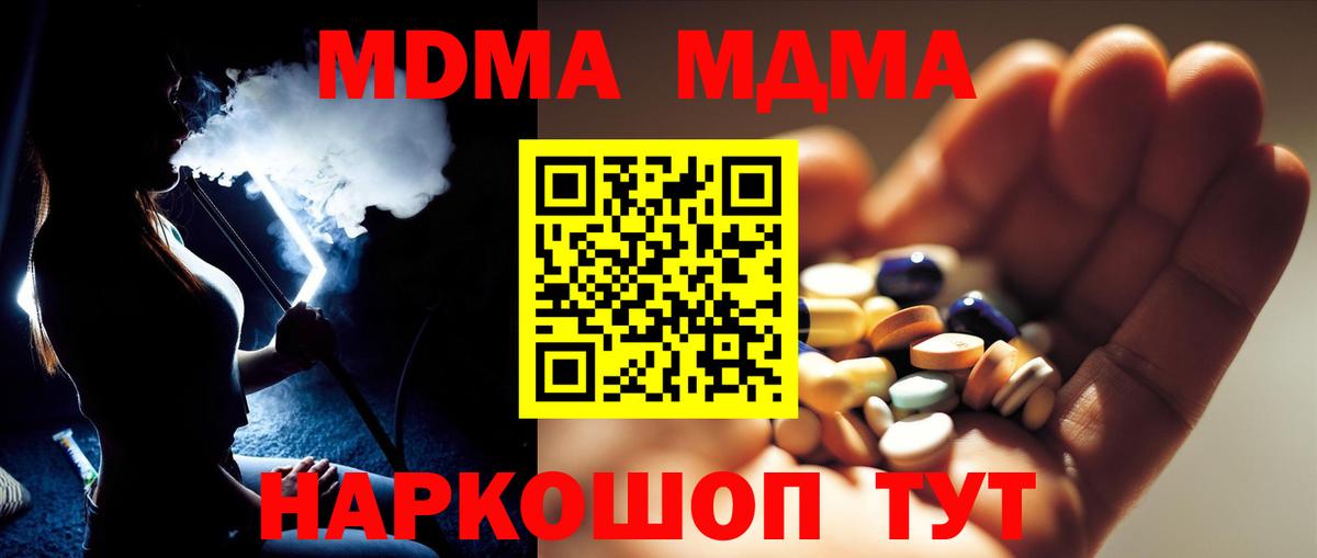 МДМА кристаллы Североуральск