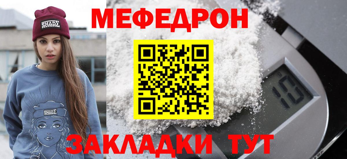 МЯУ-МЯУ mephedrone  Мефедрон  mega сайт  Североуральск  Вход с VPN  МЕФ мяу мяу 