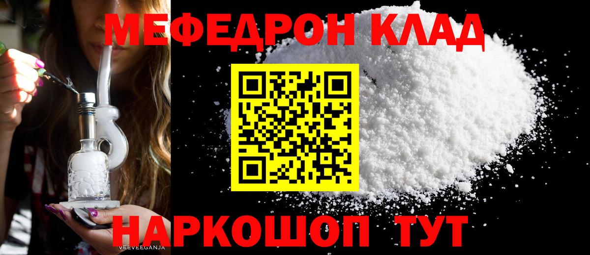 Меф  Североуральск