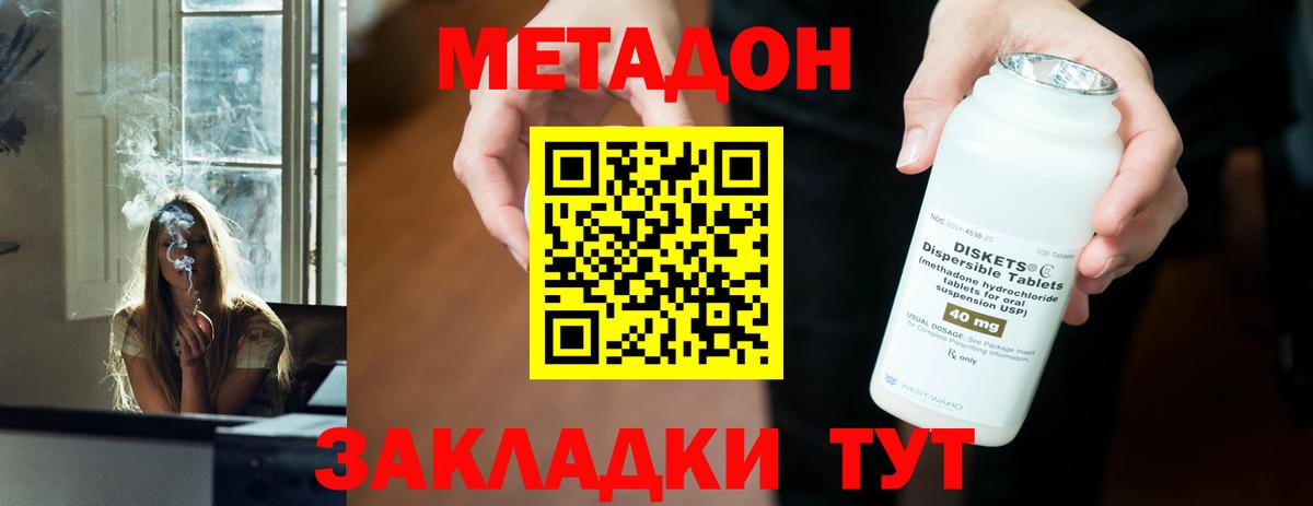 МЕТАДОН мёд  Вход с VPN  Североуральск 