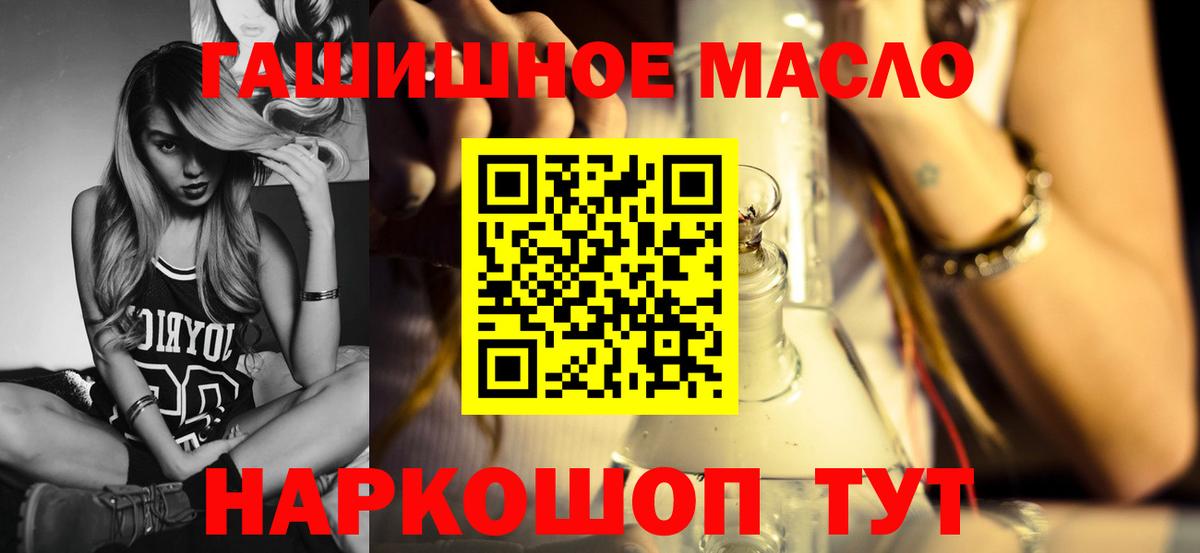 Дистиллят ТГК THC oil  Вход с VPN  закладка  Североуральск 
