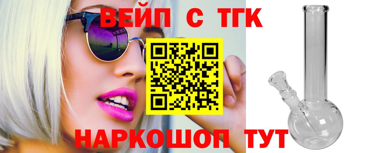 Дистиллят ТГК THC oil Североуральск