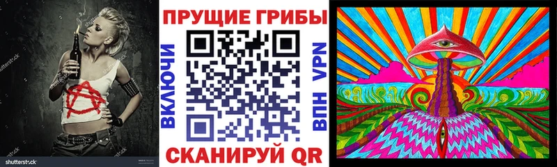 хочу   Североуральск  МЕГА онион  Галлюциногенные грибы Magic Shrooms 